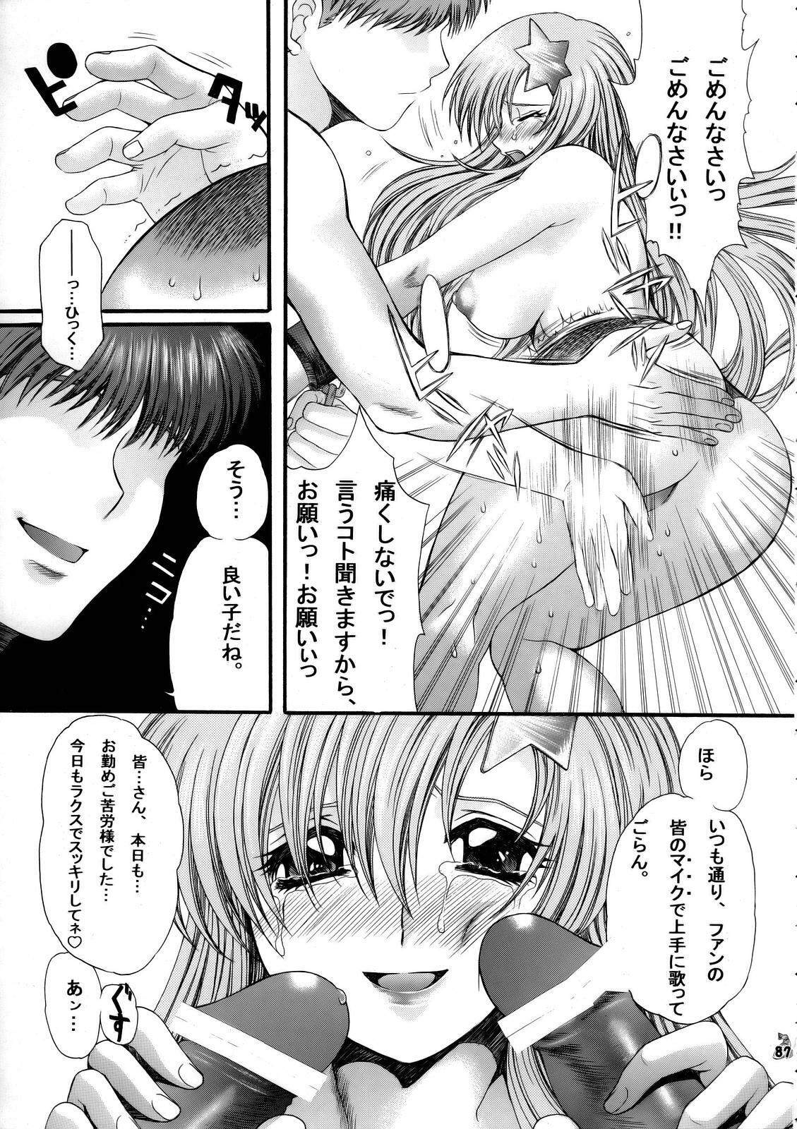 (C68) [Tsurikichi Doumei (Various)] Nantoka SEED - Death Tte Ne (Kibou) (Gundam Seed Destiny) page 85 full