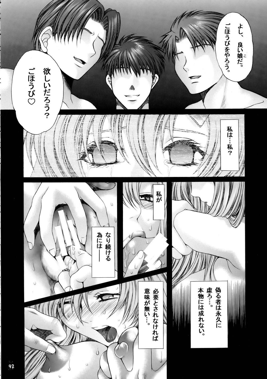 (C68) [Tsurikichi Doumei (Various)] Nantoka SEED - Death Tte Ne (Kibou) (Gundam Seed Destiny) page 90 full