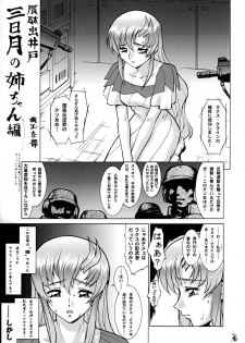 (C68) [Tsurikichi Doumei (Various)] Nantoka SEED - Death Tte Ne (Kibou) (Gundam Seed Destiny) - page 4