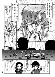 (C68) [Tsurikichi Doumei (Various)] Nantoka SEED - Death Tte Ne (Kibou) (Gundam Seed Destiny) - page 5