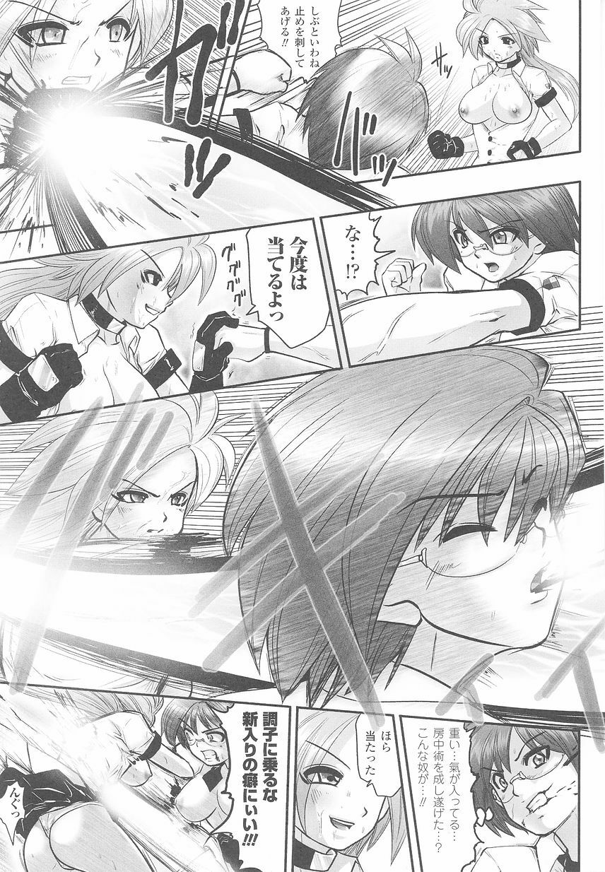 [Anthology] Tatakau Heroine Ryoujoku Anthology Toukiryoujoku 24 page 103 full