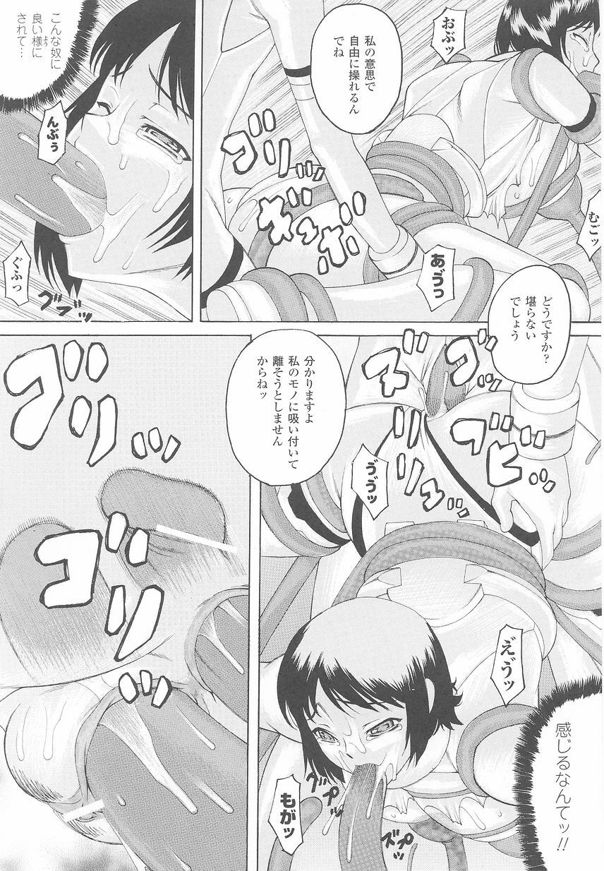 [Anthology] Tatakau Heroine Ryoujoku Anthology Toukiryoujoku 24 page 117 full