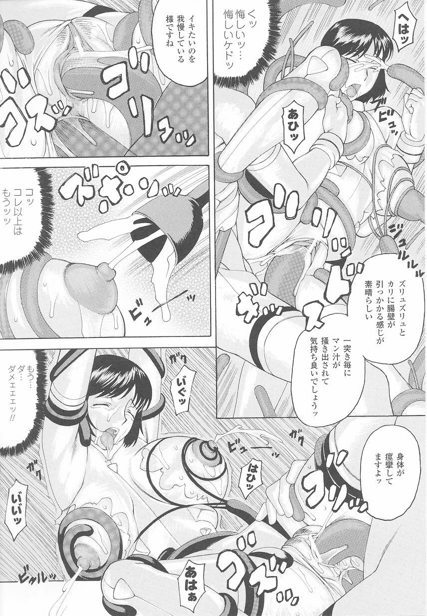 [Anthology] Tatakau Heroine Ryoujoku Anthology Toukiryoujoku 24 page 118 full