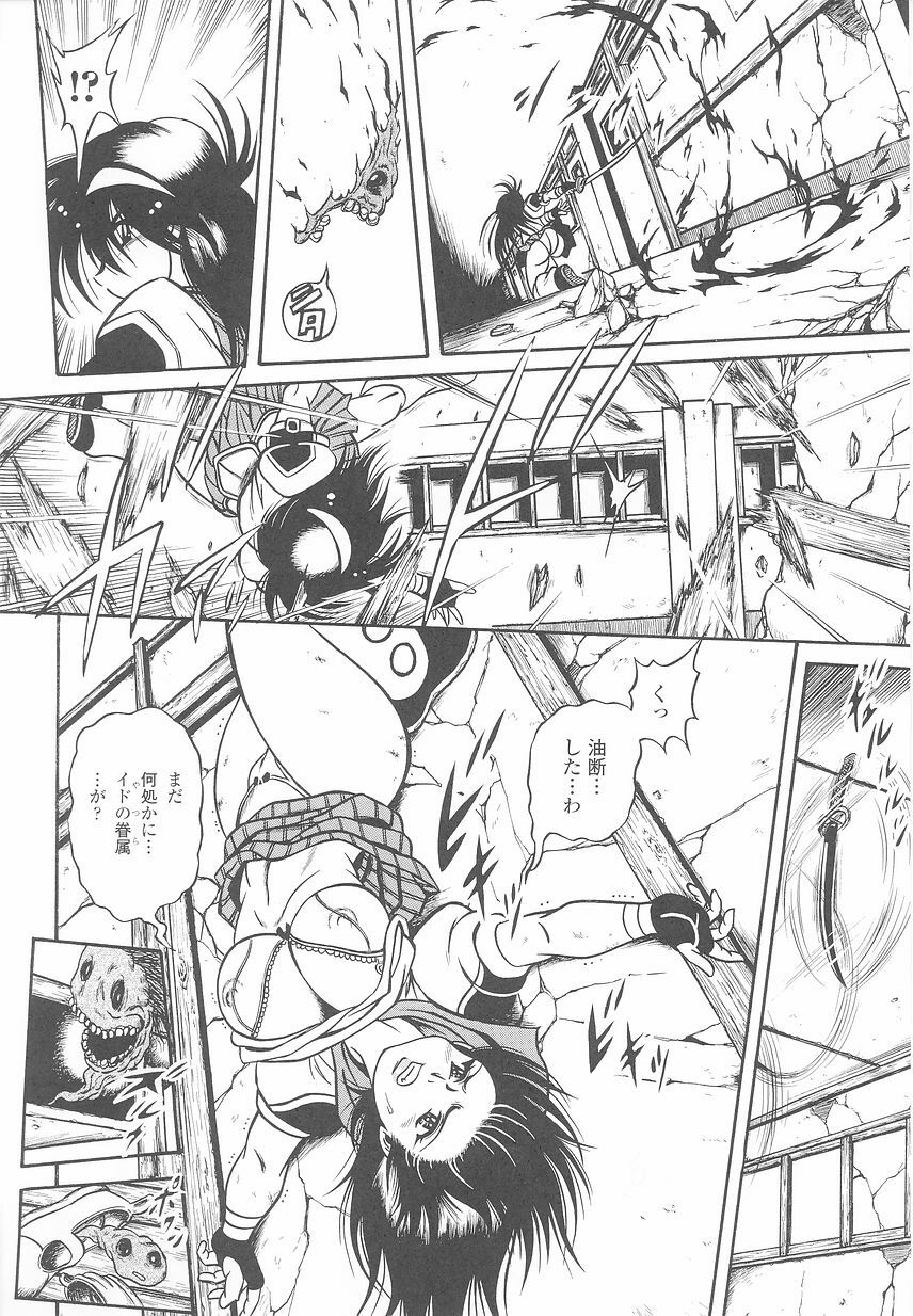 [Anthology] Tatakau Heroine Ryoujoku Anthology Toukiryoujoku 24 page 128 full