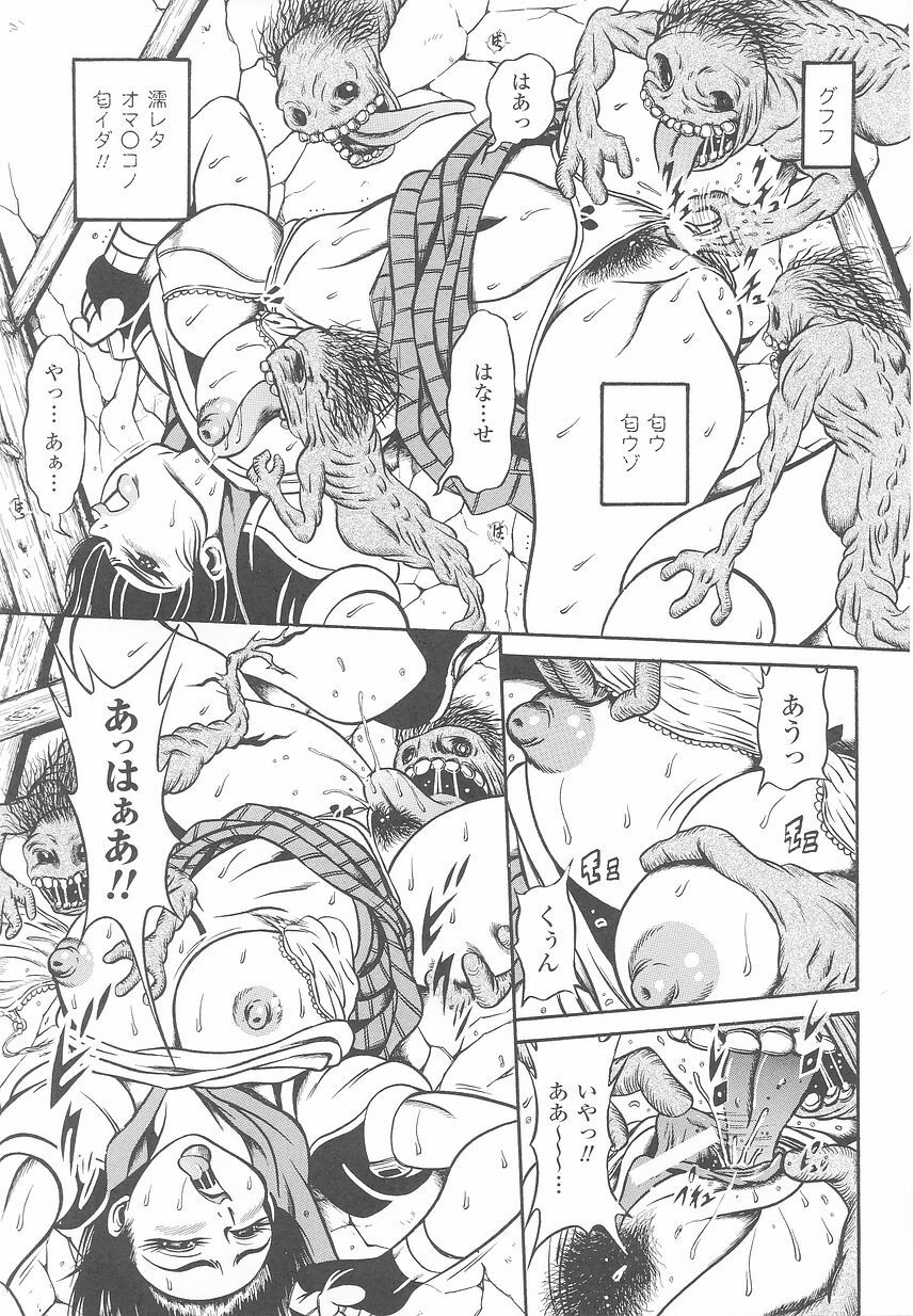[Anthology] Tatakau Heroine Ryoujoku Anthology Toukiryoujoku 24 page 131 full