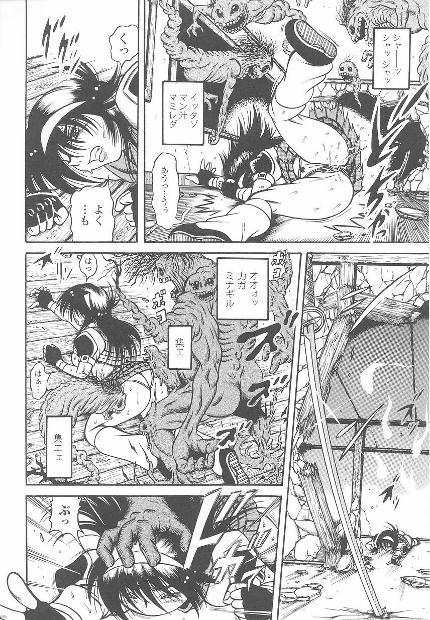 [Anthology] Tatakau Heroine Ryoujoku Anthology Toukiryoujoku 24 page 132 full