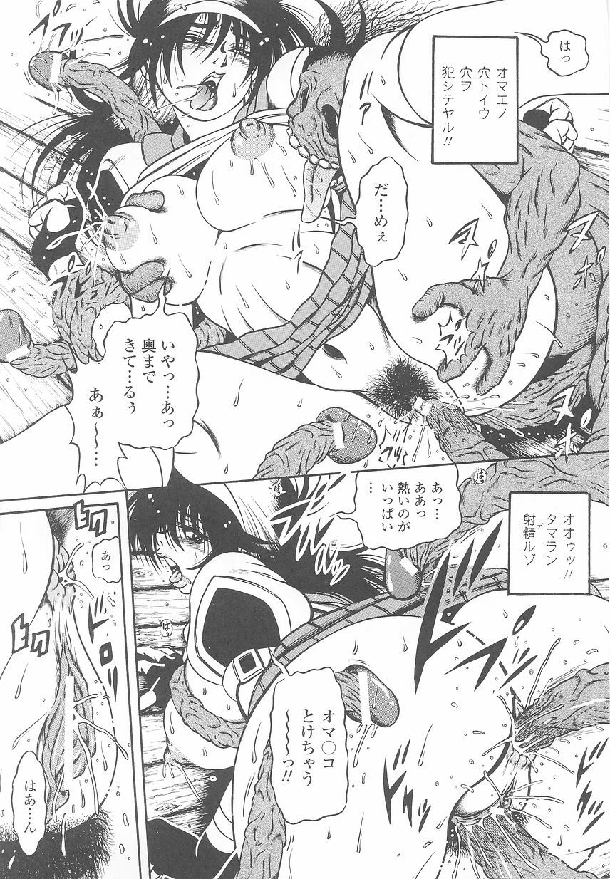 [Anthology] Tatakau Heroine Ryoujoku Anthology Toukiryoujoku 24 page 135 full
