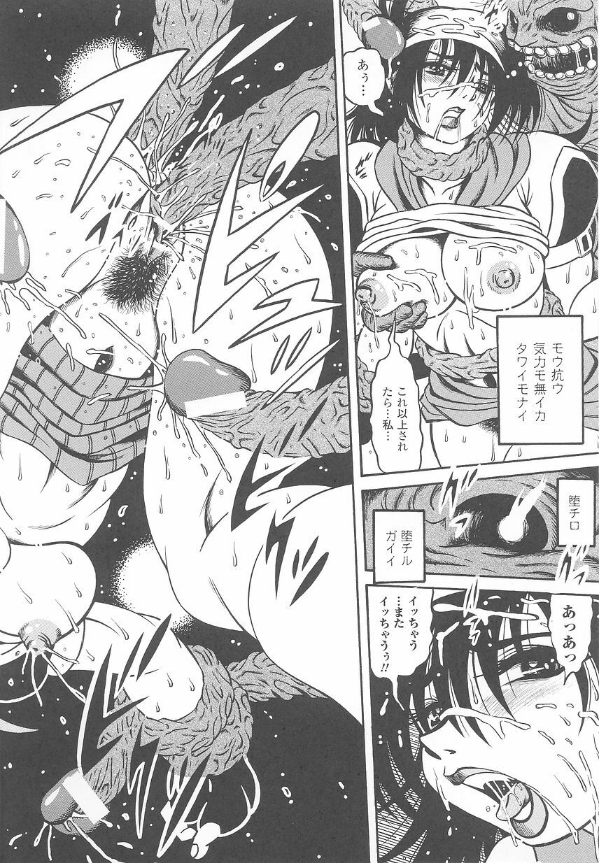 [Anthology] Tatakau Heroine Ryoujoku Anthology Toukiryoujoku 24 page 136 full