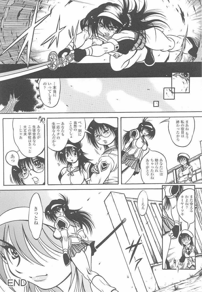 [Anthology] Tatakau Heroine Ryoujoku Anthology Toukiryoujoku 24 page 138 full