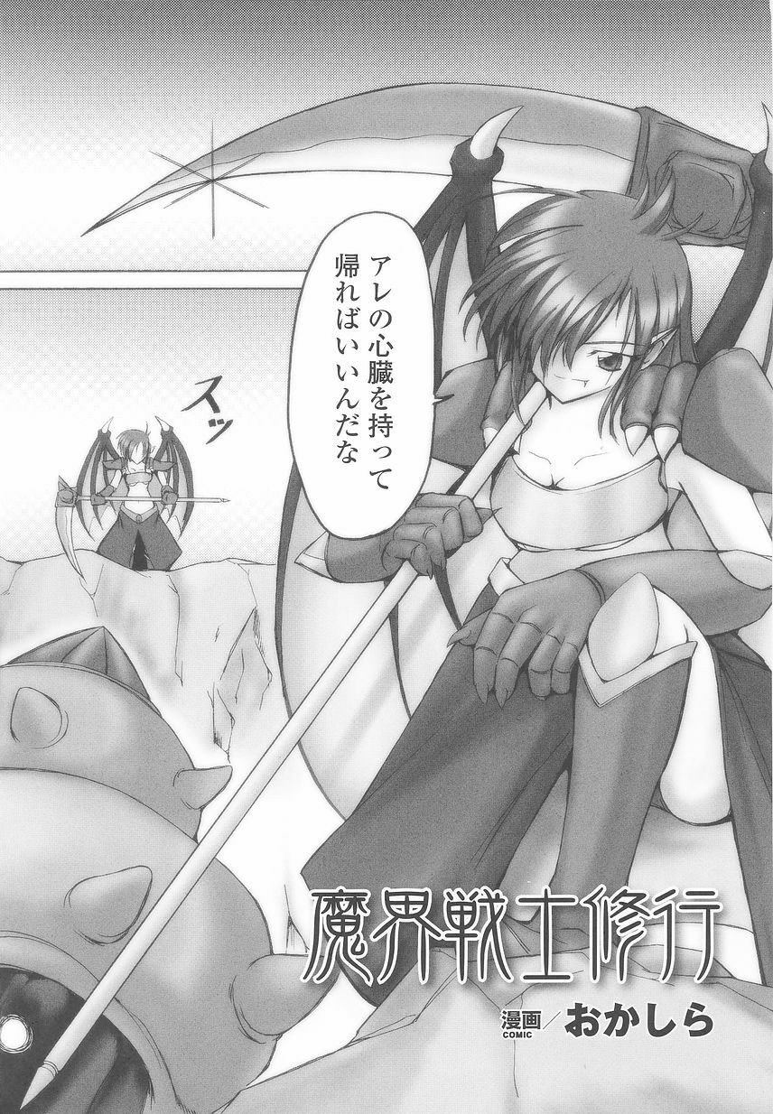 [Anthology] Tatakau Heroine Ryoujoku Anthology Toukiryoujoku 24 page 139 full