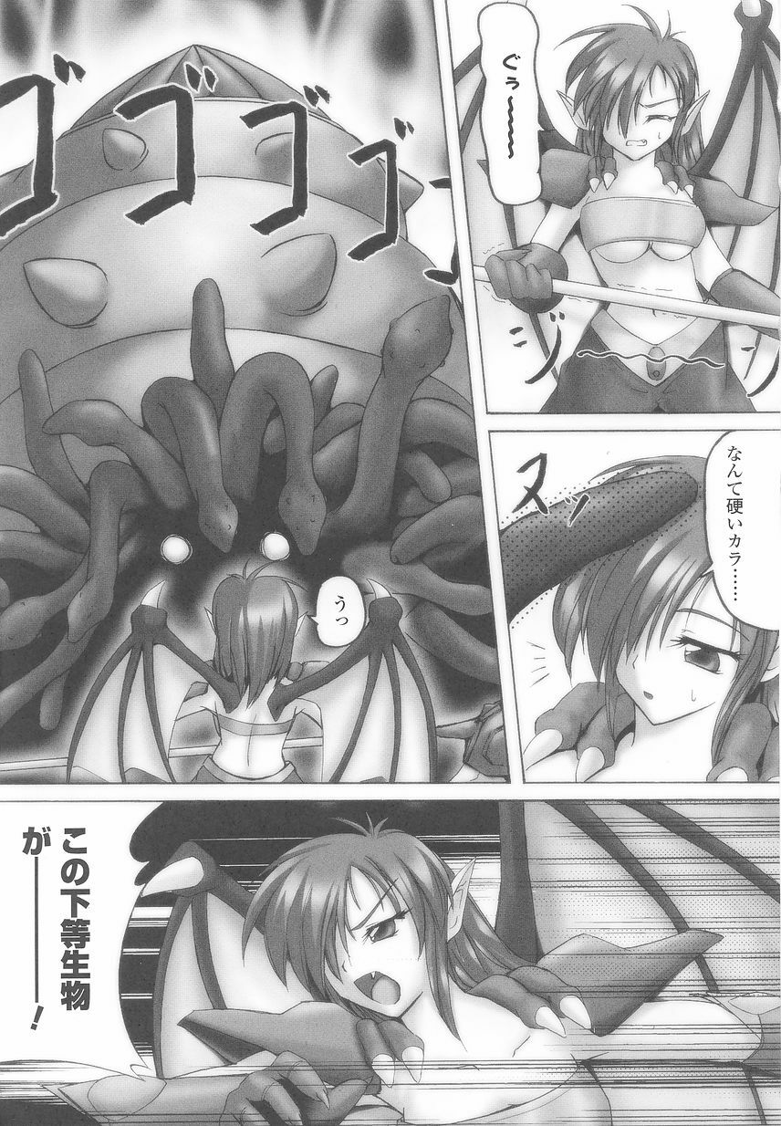 [Anthology] Tatakau Heroine Ryoujoku Anthology Toukiryoujoku 24 page 141 full