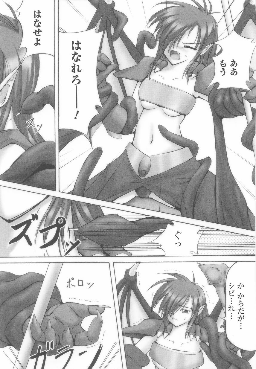[Anthology] Tatakau Heroine Ryoujoku Anthology Toukiryoujoku 24 page 143 full