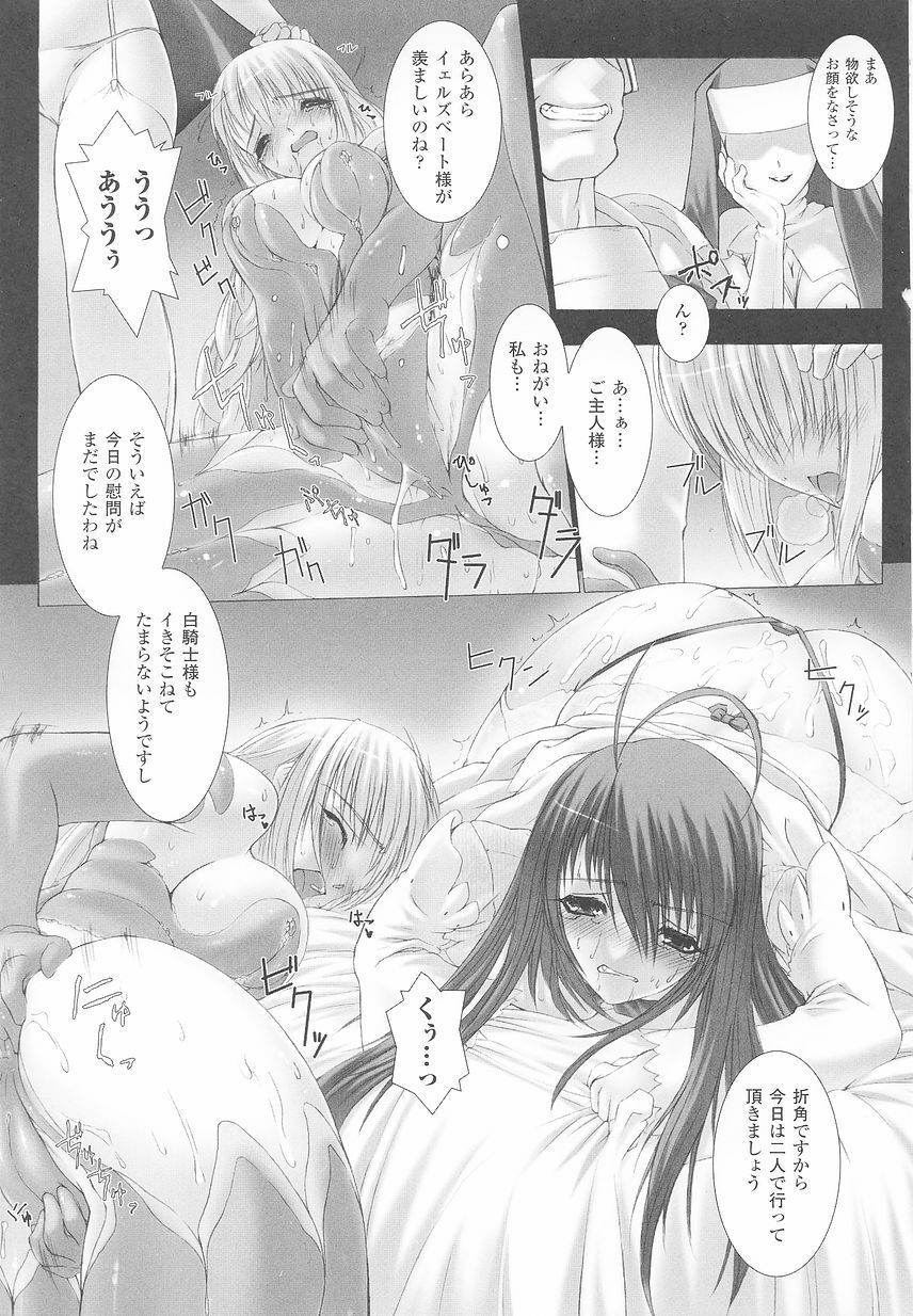 [Anthology] Tatakau Heroine Ryoujoku Anthology Toukiryoujoku 24 page 17 full