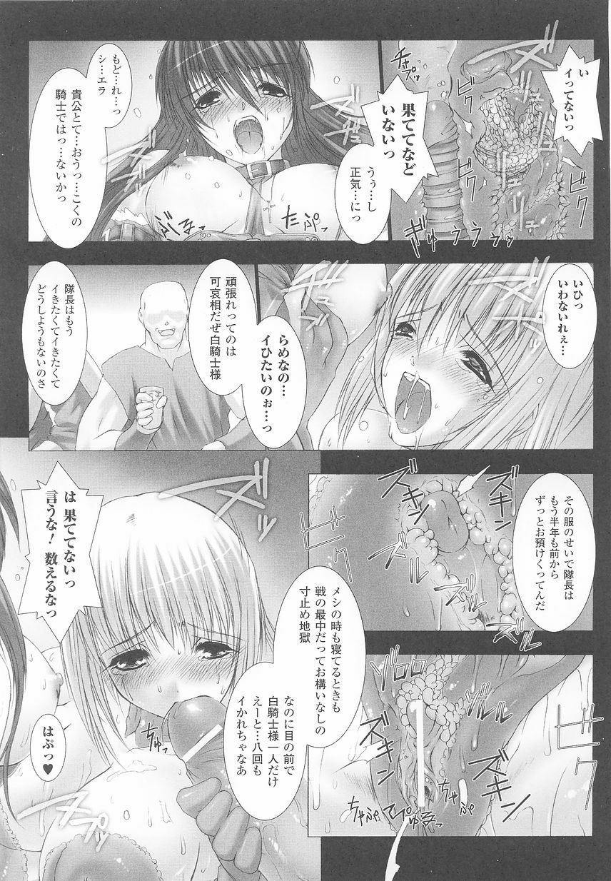 [Anthology] Tatakau Heroine Ryoujoku Anthology Toukiryoujoku 24 page 19 full