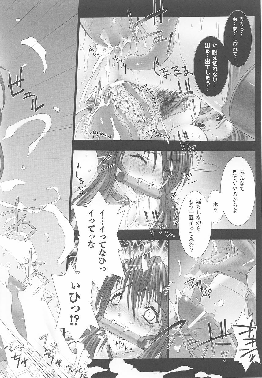 [Anthology] Tatakau Heroine Ryoujoku Anthology Toukiryoujoku 24 page 24 full