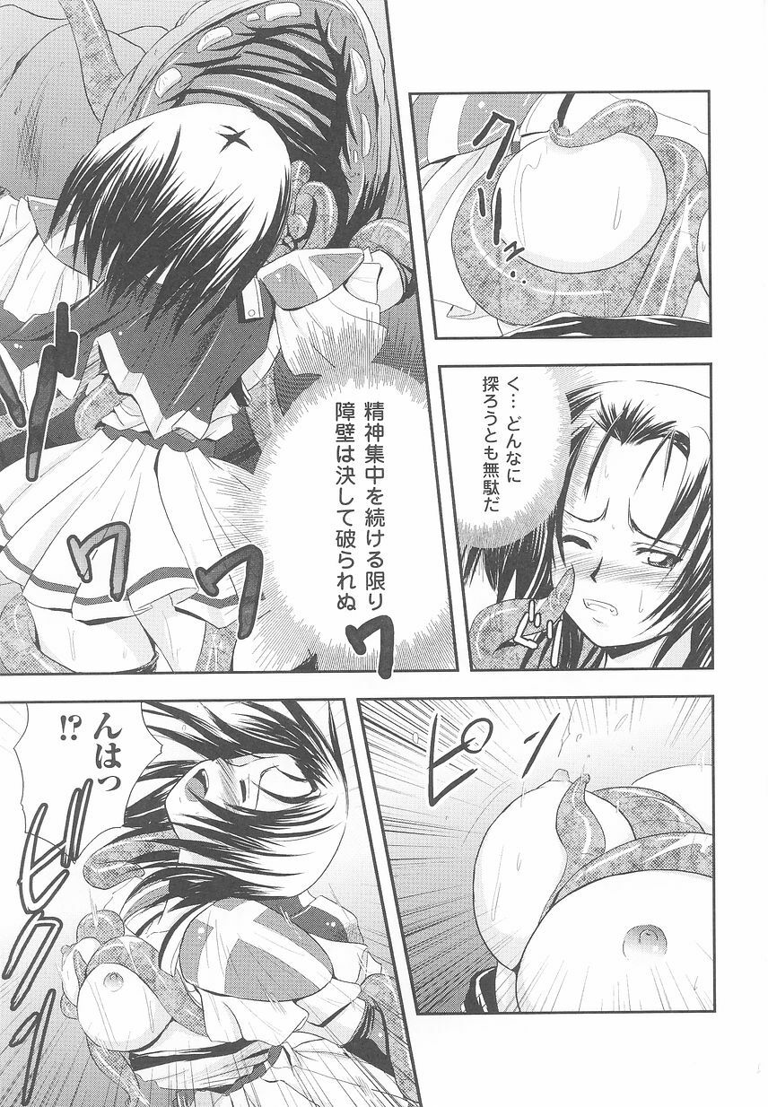 [Anthology] Tatakau Heroine Ryoujoku Anthology Toukiryoujoku 24 page 31 full