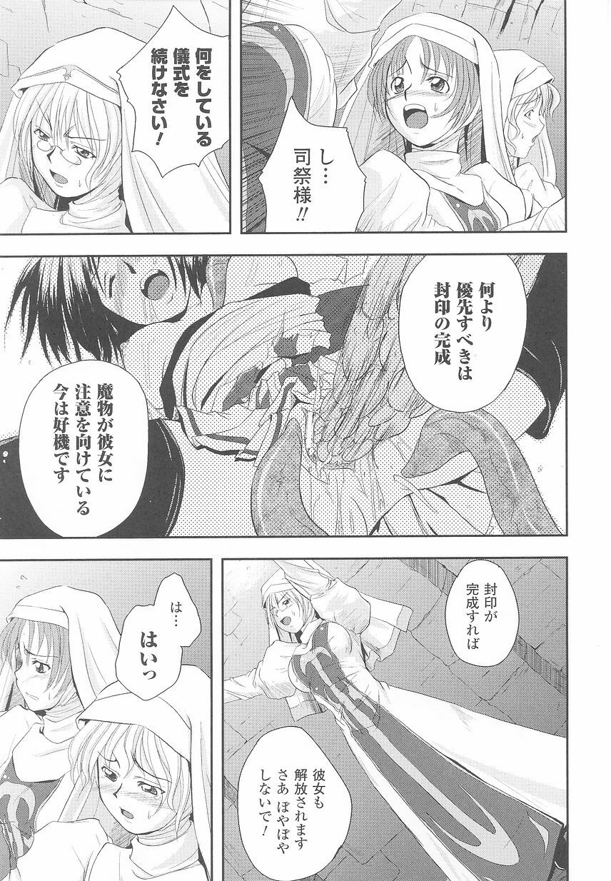 [Anthology] Tatakau Heroine Ryoujoku Anthology Toukiryoujoku 24 page 35 full