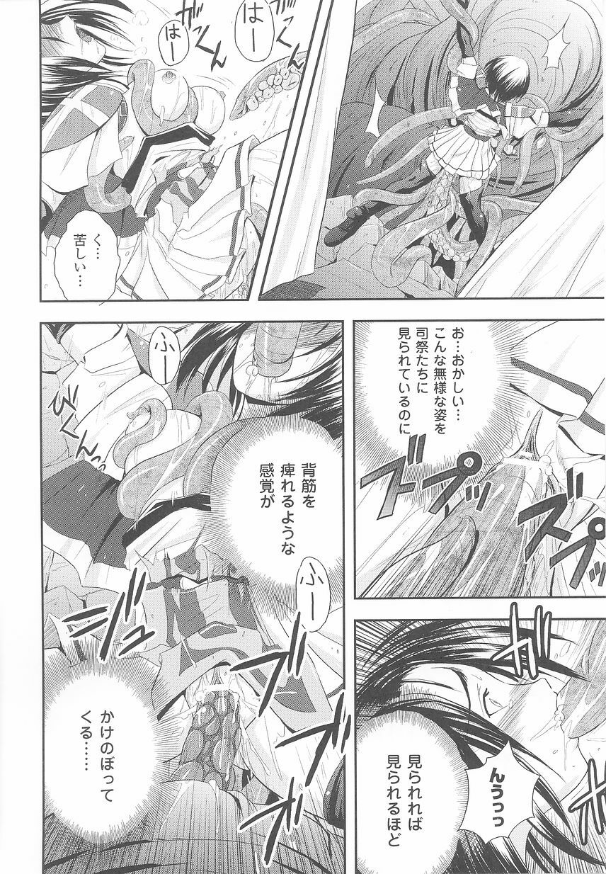 [Anthology] Tatakau Heroine Ryoujoku Anthology Toukiryoujoku 24 page 36 full