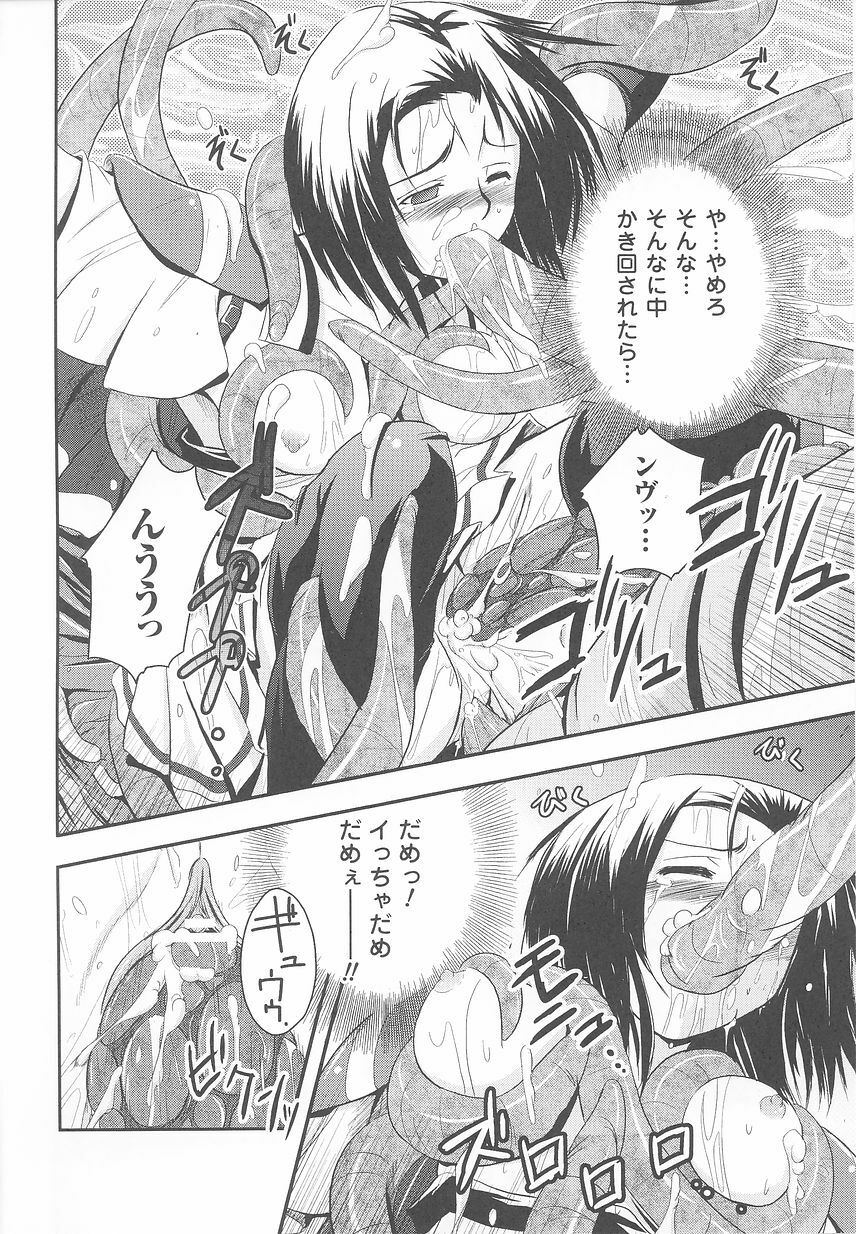 [Anthology] Tatakau Heroine Ryoujoku Anthology Toukiryoujoku 24 page 38 full