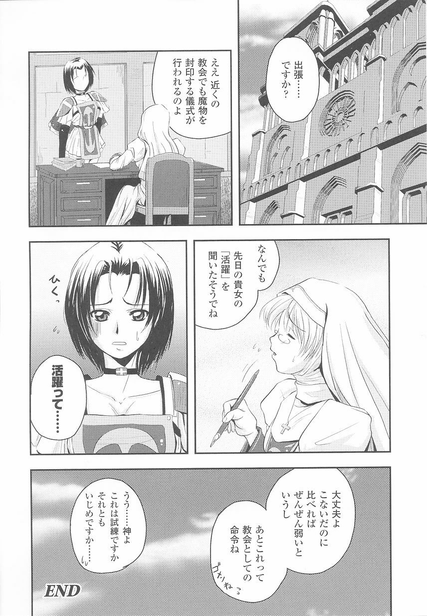 [Anthology] Tatakau Heroine Ryoujoku Anthology Toukiryoujoku 24 page 40 full