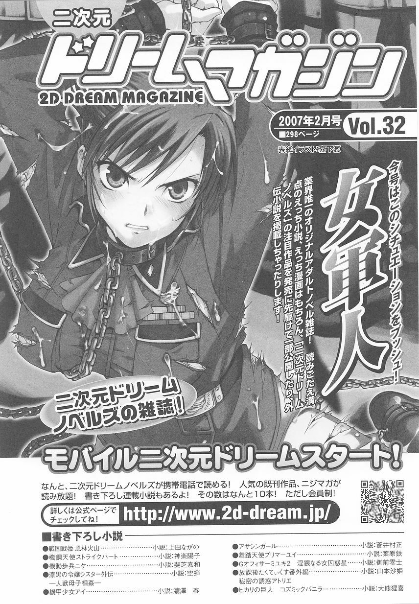 [Anthology] Tatakau Heroine Ryoujoku Anthology Toukiryoujoku 24 page 42 full