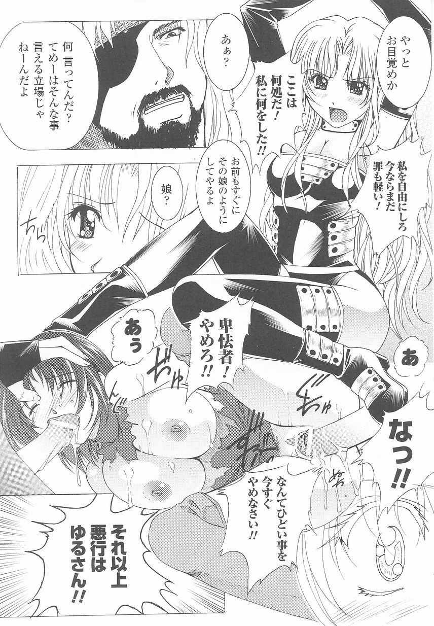 [Anthology] Tatakau Heroine Ryoujoku Anthology Toukiryoujoku 24 page 47 full