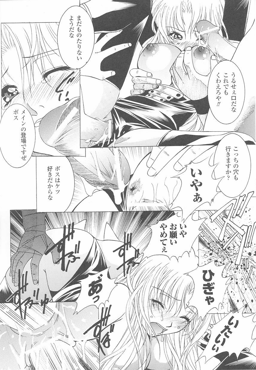 [Anthology] Tatakau Heroine Ryoujoku Anthology Toukiryoujoku 24 page 52 full