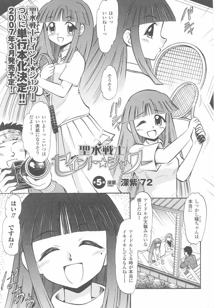 [Anthology] Tatakau Heroine Ryoujoku Anthology Toukiryoujoku 24 page 55 full