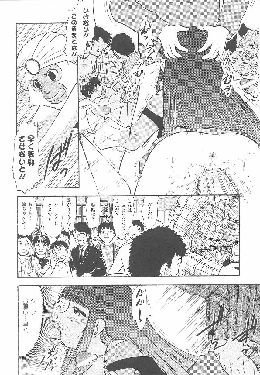 [Anthology] Tatakau Heroine Ryoujoku Anthology Toukiryoujoku 24 page 60 full