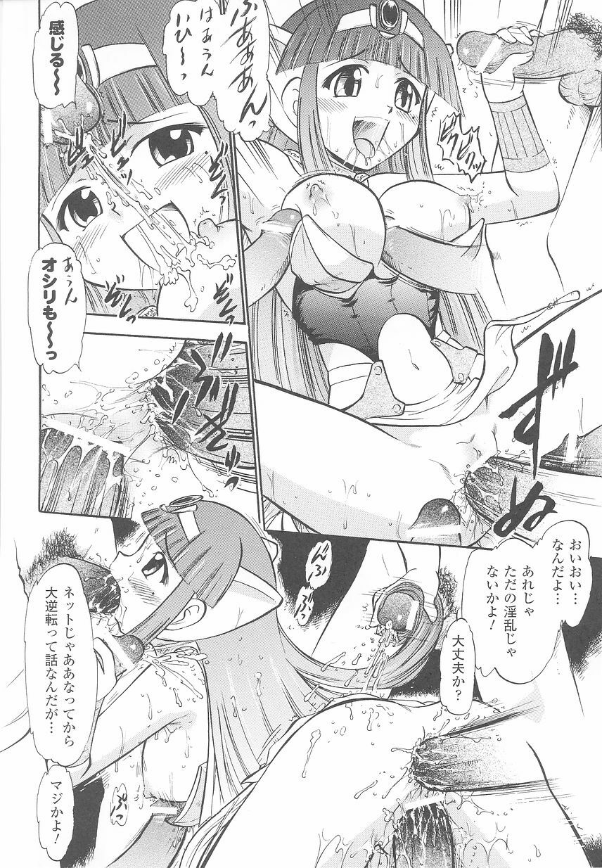 [Anthology] Tatakau Heroine Ryoujoku Anthology Toukiryoujoku 24 page 66 full