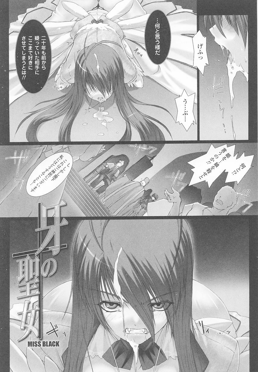 [Anthology] Tatakau Heroine Ryoujoku Anthology Toukiryoujoku 24 page 7 full