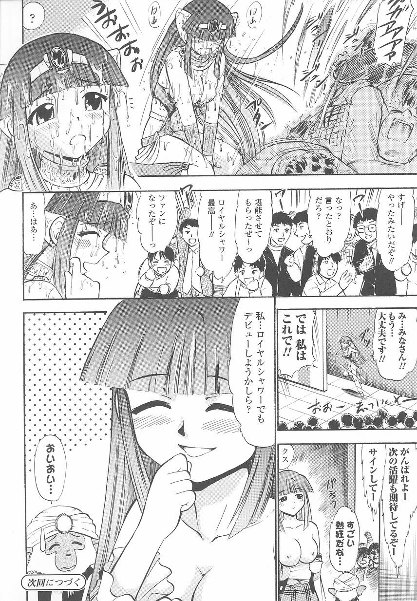 [Anthology] Tatakau Heroine Ryoujoku Anthology Toukiryoujoku 24 page 70 full