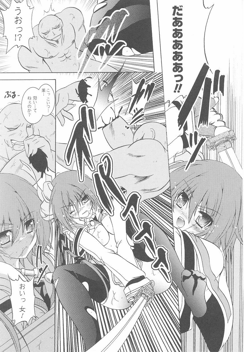 [Anthology] Tatakau Heroine Ryoujoku Anthology Toukiryoujoku 24 page 74 full