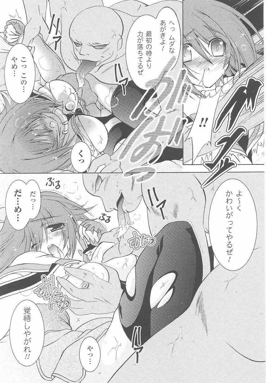 [Anthology] Tatakau Heroine Ryoujoku Anthology Toukiryoujoku 24 page 75 full