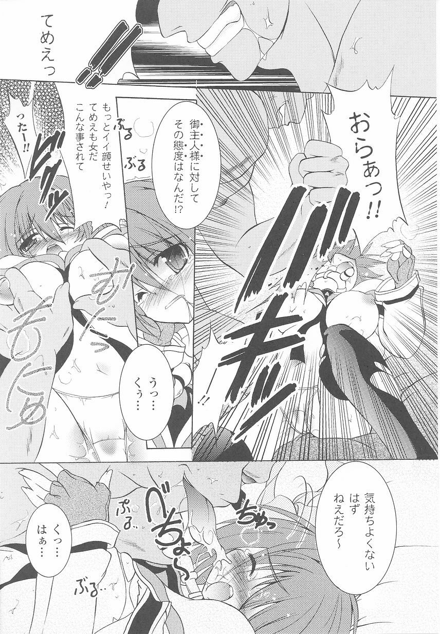 [Anthology] Tatakau Heroine Ryoujoku Anthology Toukiryoujoku 24 page 76 full