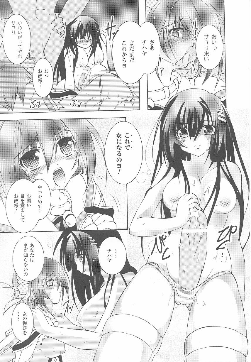 [Anthology] Tatakau Heroine Ryoujoku Anthology Toukiryoujoku 24 page 77 full