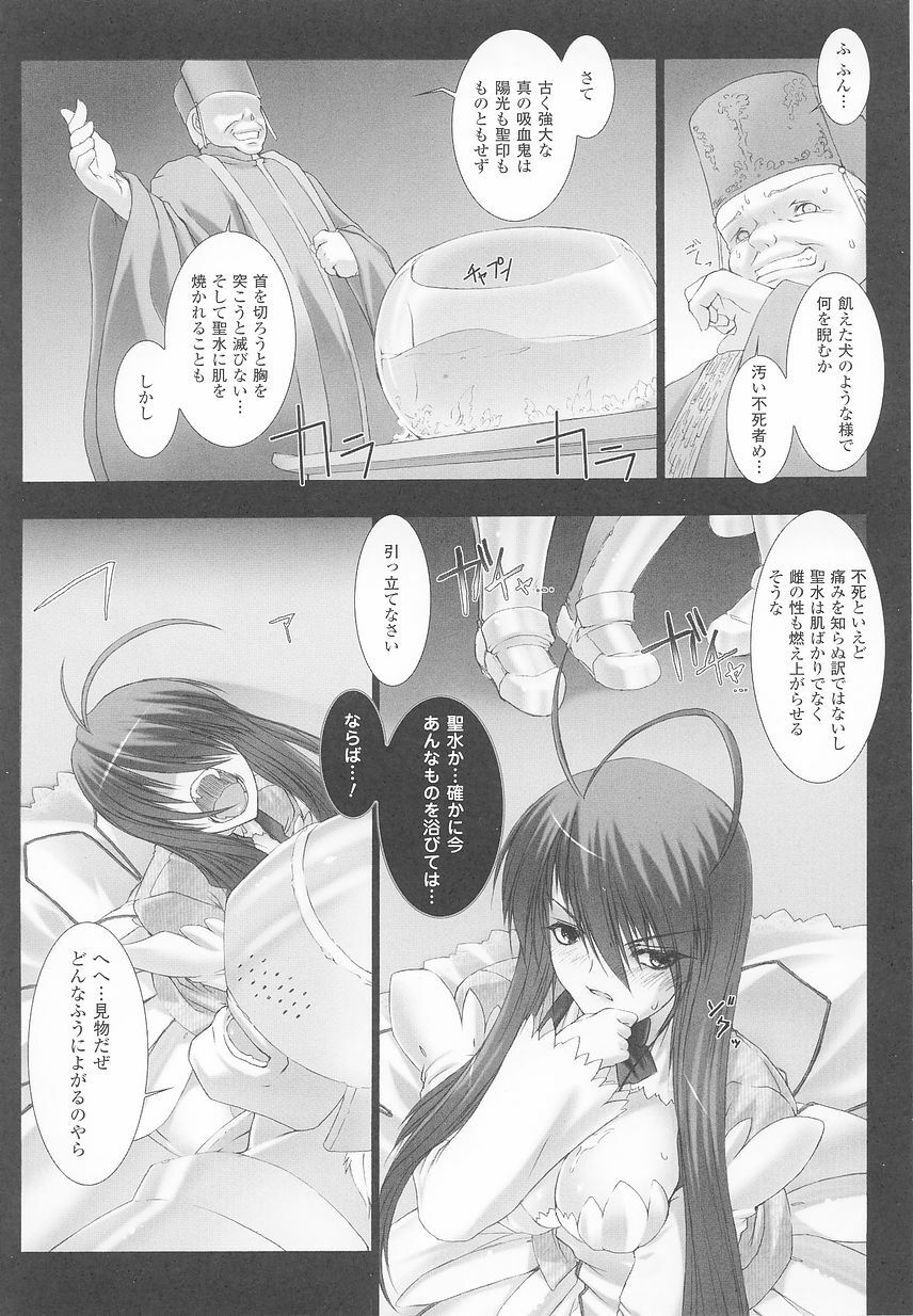 [Anthology] Tatakau Heroine Ryoujoku Anthology Toukiryoujoku 24 page 8 full