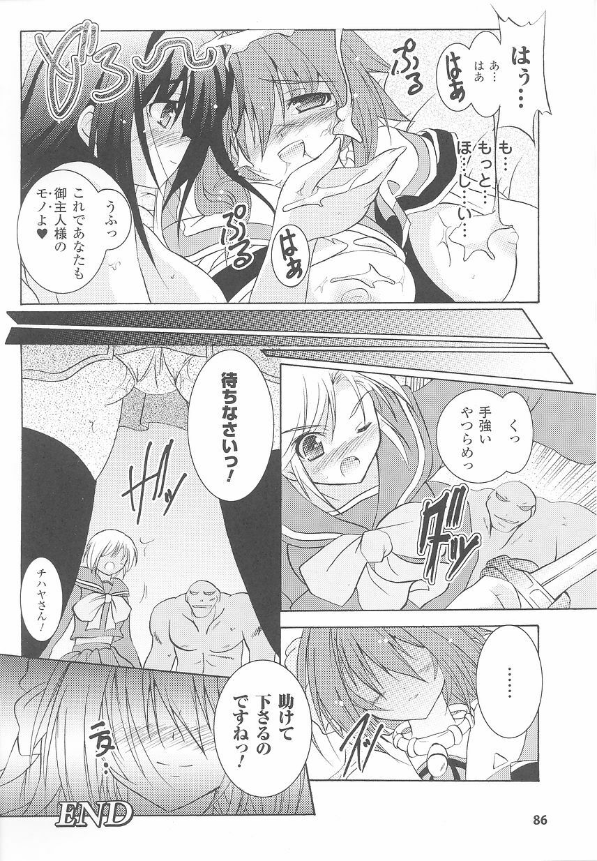 [Anthology] Tatakau Heroine Ryoujoku Anthology Toukiryoujoku 24 page 88 full