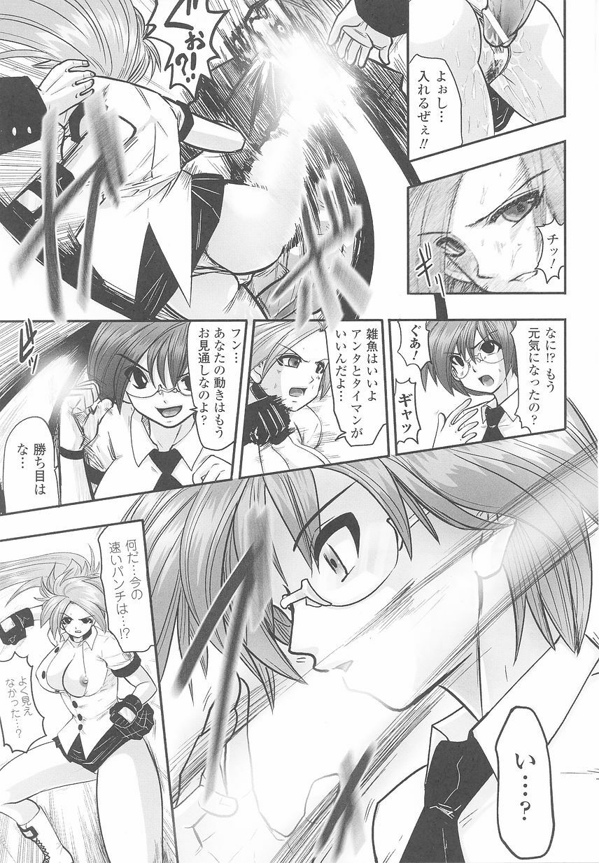 [Anthology] Tatakau Heroine Ryoujoku Anthology Toukiryoujoku 24 page 89 full