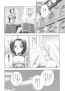 [Anthology] Tatakau Heroine Ryoujoku Anthology Toukiryoujoku 24 - page 40