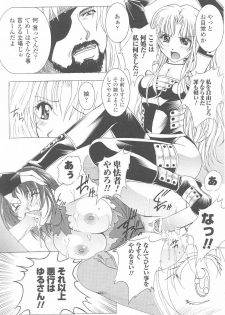 [Anthology] Tatakau Heroine Ryoujoku Anthology Toukiryoujoku 24 - page 47