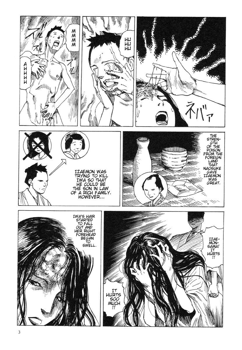 Shintaro Kago - Iwa and Izaemon page 3 full