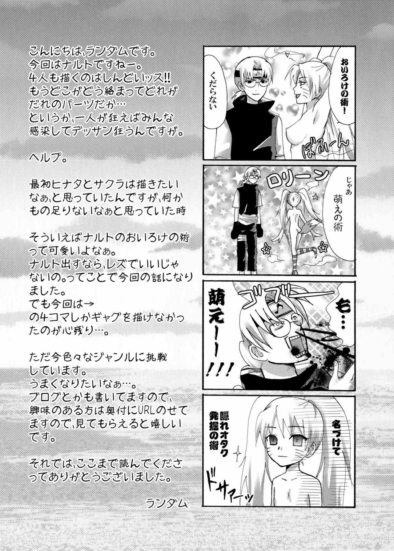 [Ningen Modoki (Random)] OIROKE Ninpouchou Dattebayo!! (Naruto) page 24 full