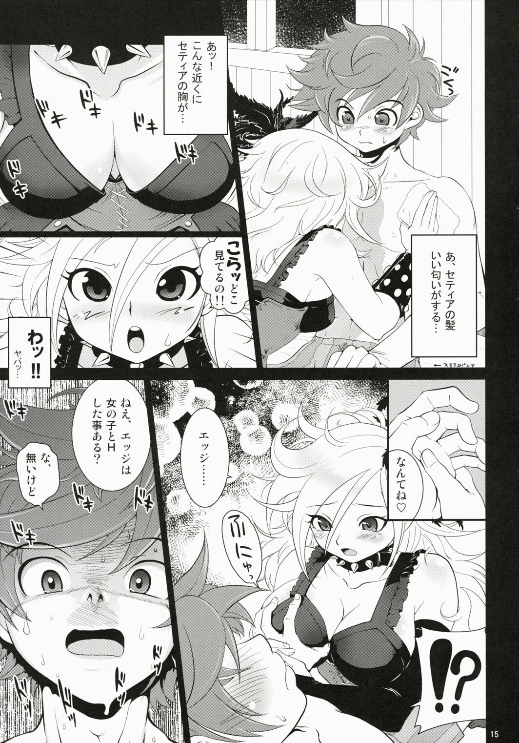 (C72) [URAN-FACTORY (URAN)] Gattai Hissatsuken Hatsujou (Dragon Quest Swords) page 15 full