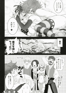 (C72) [URAN-FACTORY (URAN)] Gattai Hissatsuken Hatsujou (Dragon Quest Swords) - page 24