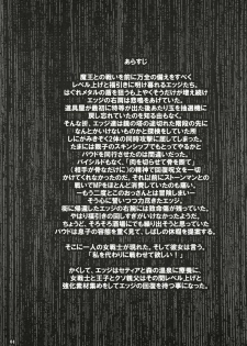 (C72) [URAN-FACTORY (URAN)] Gattai Hissatsuken Hatsujou (Dragon Quest Swords) - page 4