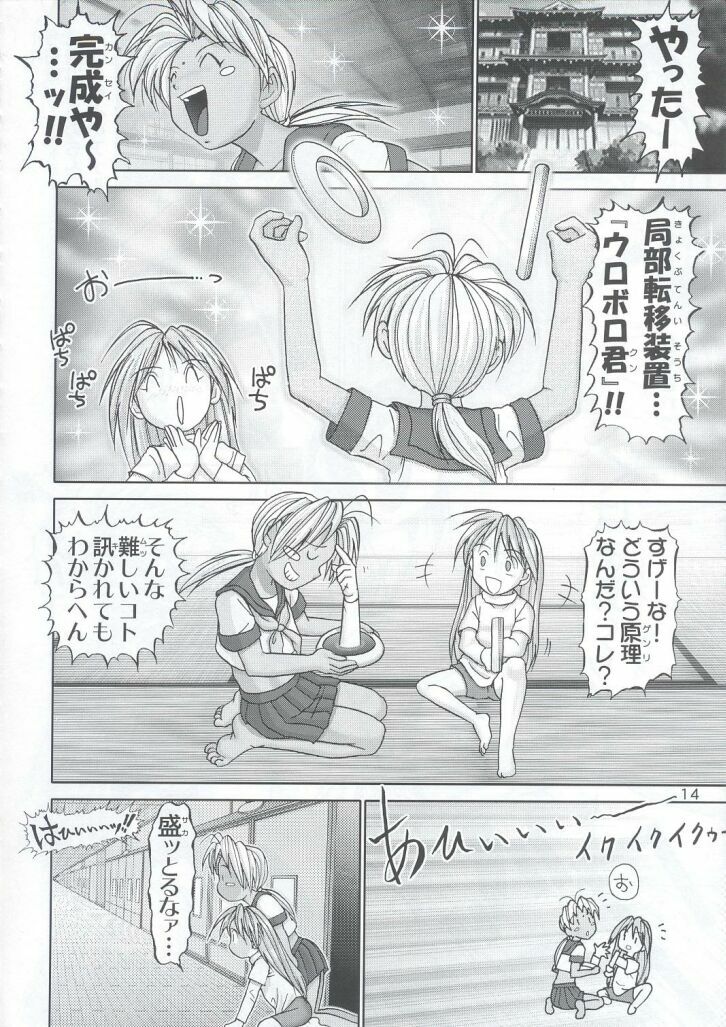 (C63) [Raijinkai (Haruki GeNia)] Mazo Shino Yon (Love Hina) page 13 full