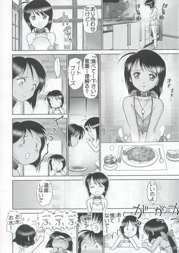 (C63) [Raijinkai (Haruki GeNia)] Mazo Shino Yon (Love Hina) page 19 full