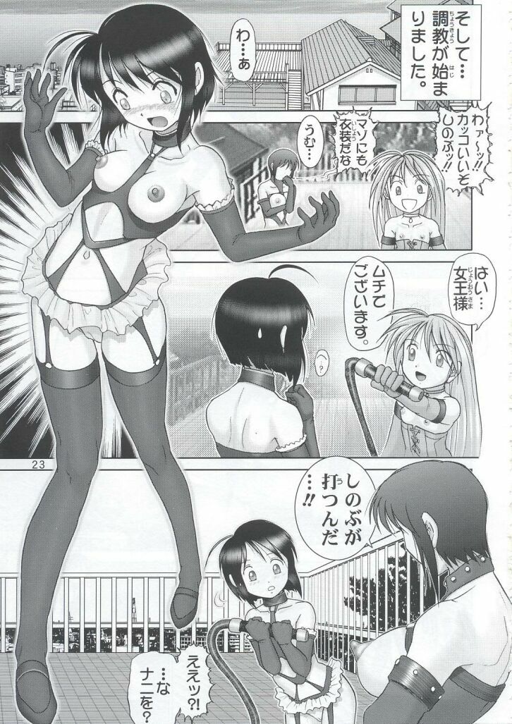 (C63) [Raijinkai (Haruki GeNia)] Mazo Shino Yon (Love Hina) page 22 full