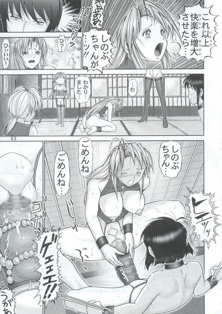 (C63) [Raijinkai (Haruki GeNia)] Mazo Shino Yon (Love Hina) page 52 full